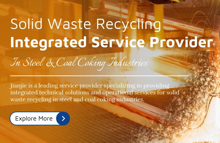 建杰實業(yè)【尋找鋼廠供貨合作伙伴】